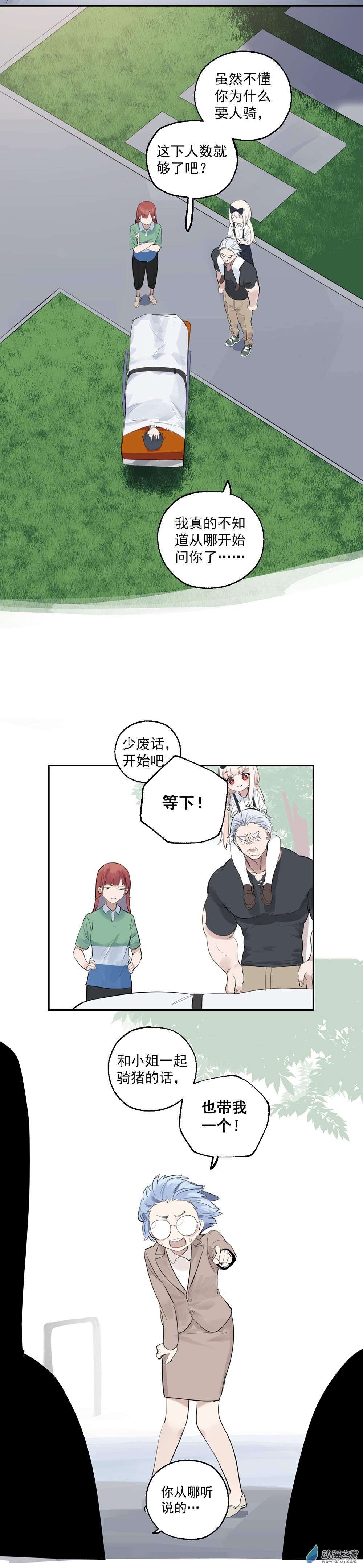32 第三十二话10