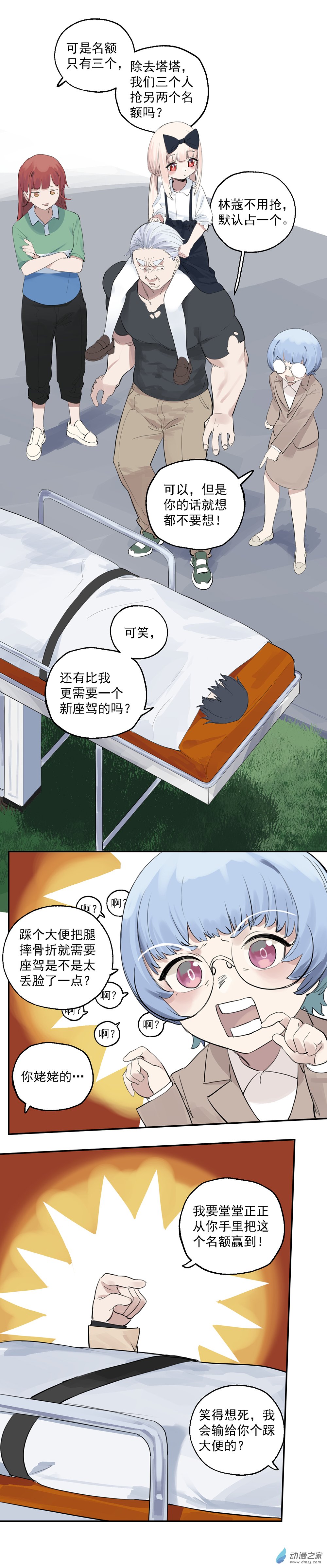 32 第三十二话11