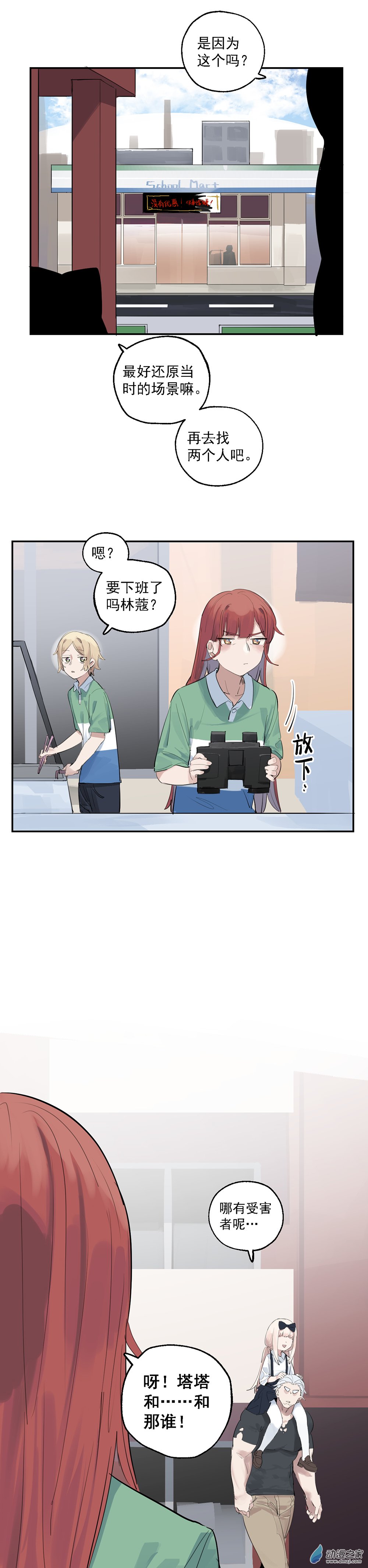 32 第三十二话7
