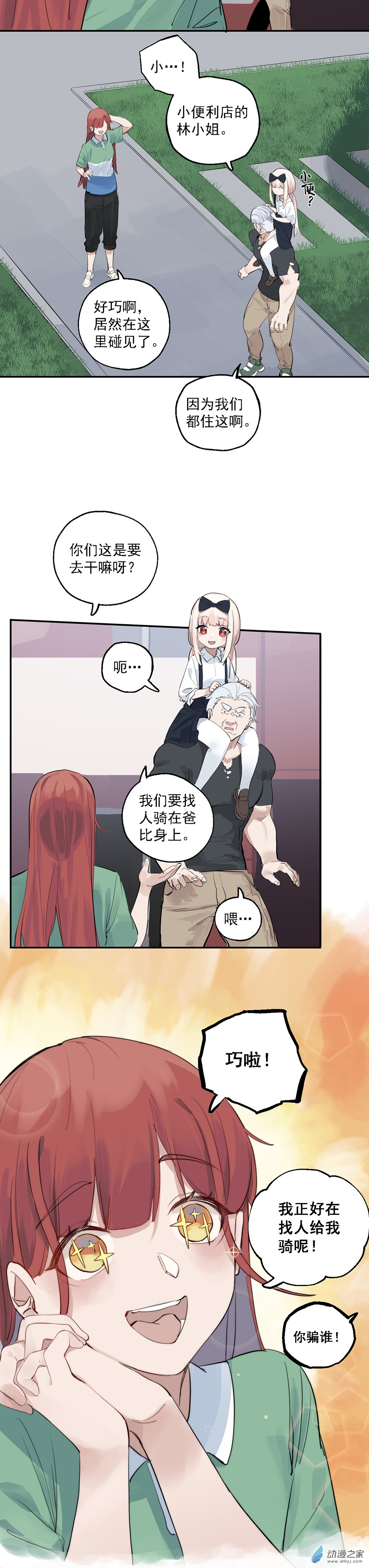 32 第三十二话8