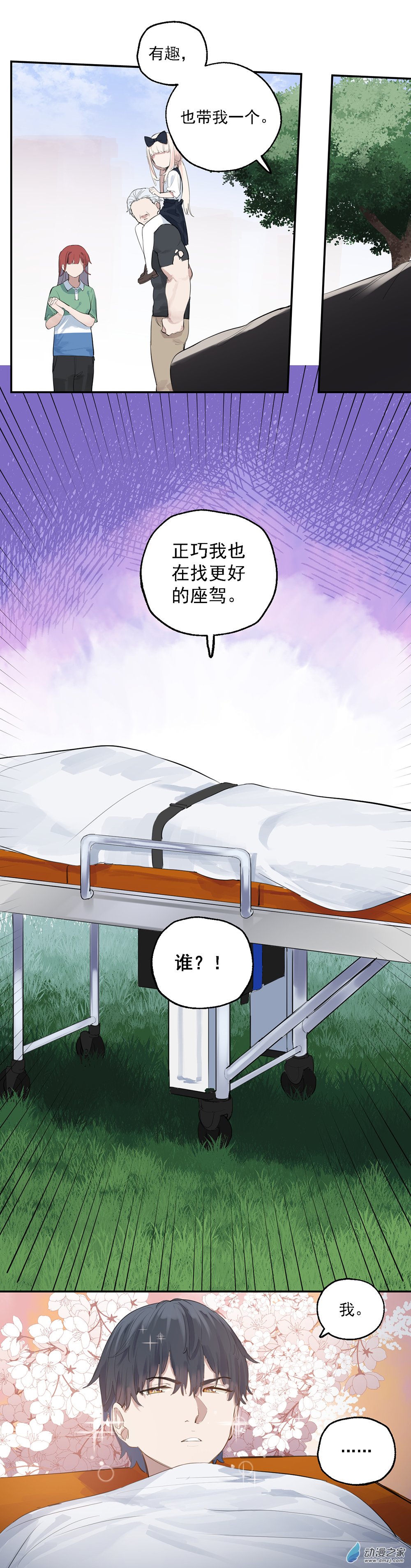32 第三十二话9