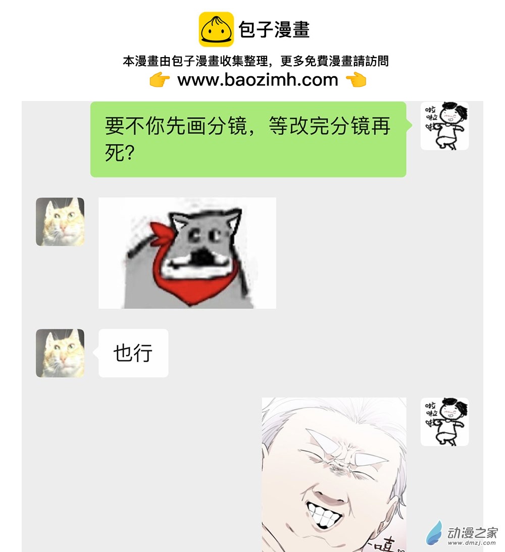 【伪】第39话1