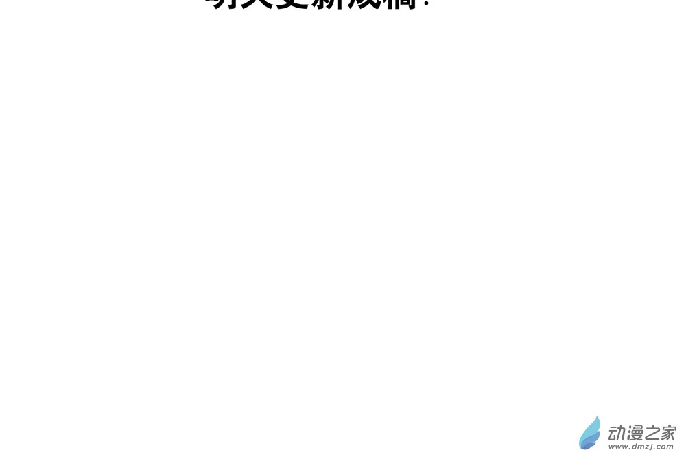 【伪】第39话16