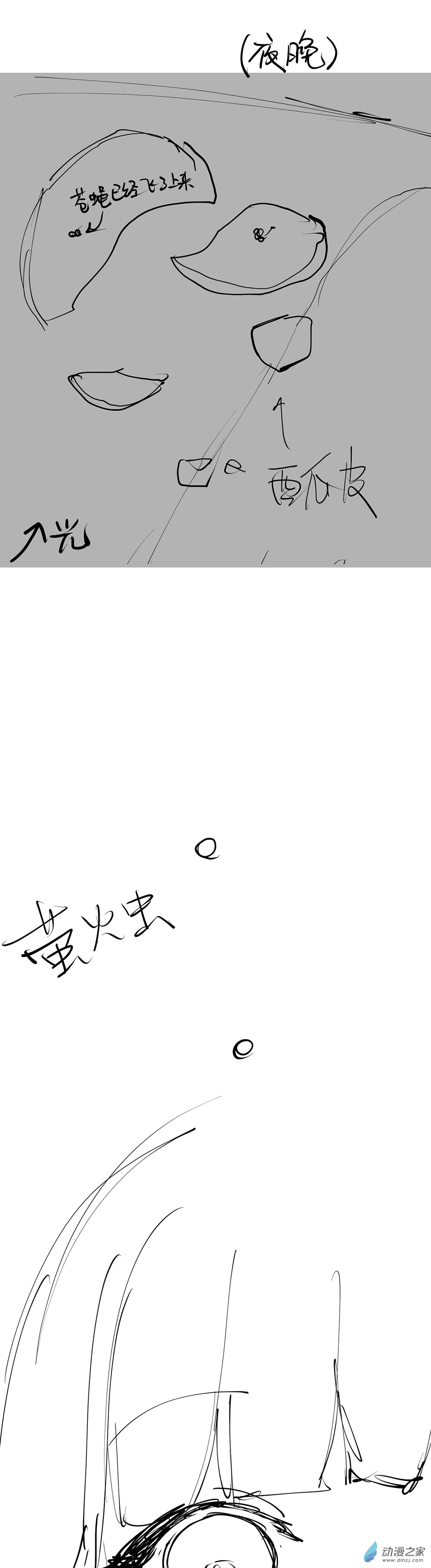 【伪】第39话3
