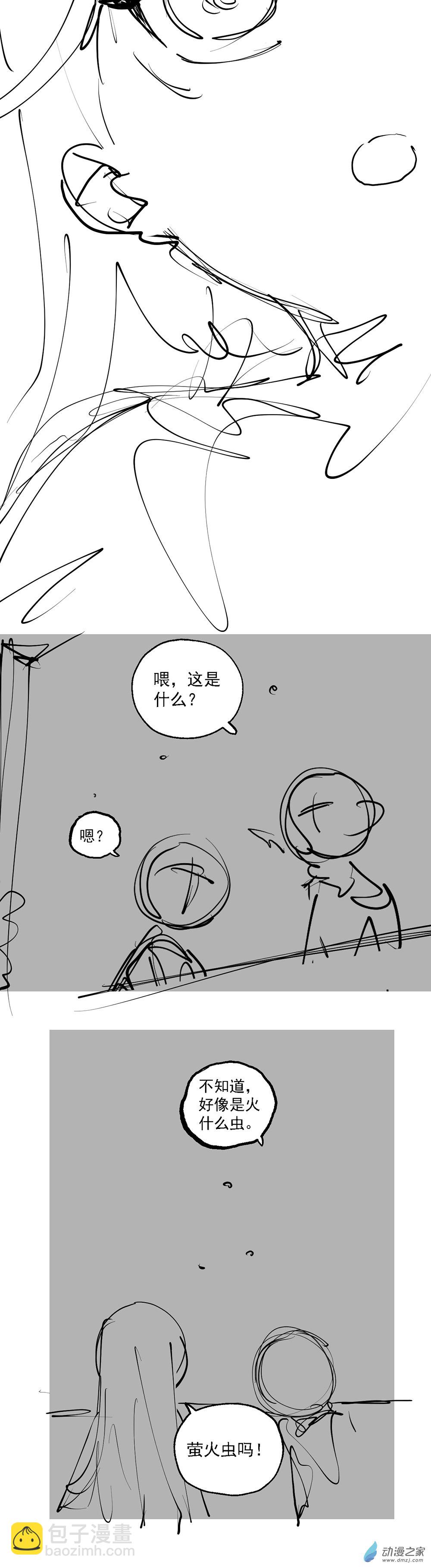 【伪】第39话4