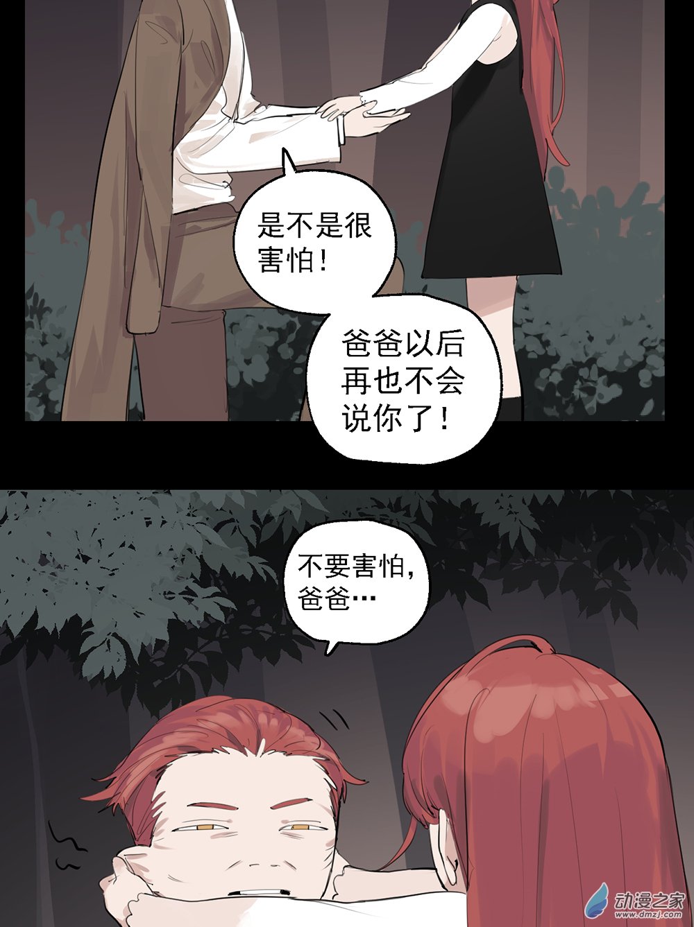 40 第四十话41