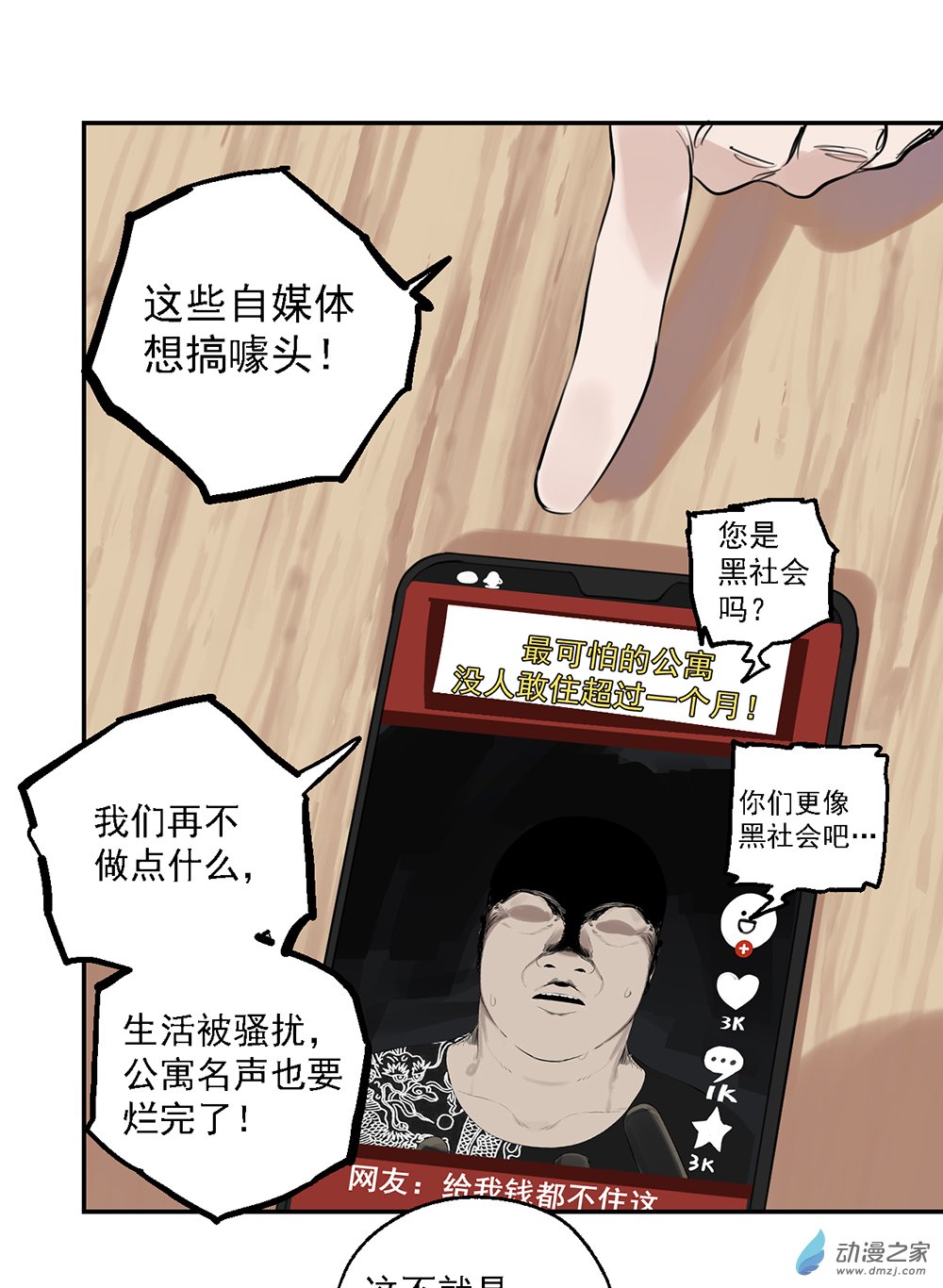 45 第四十五话14