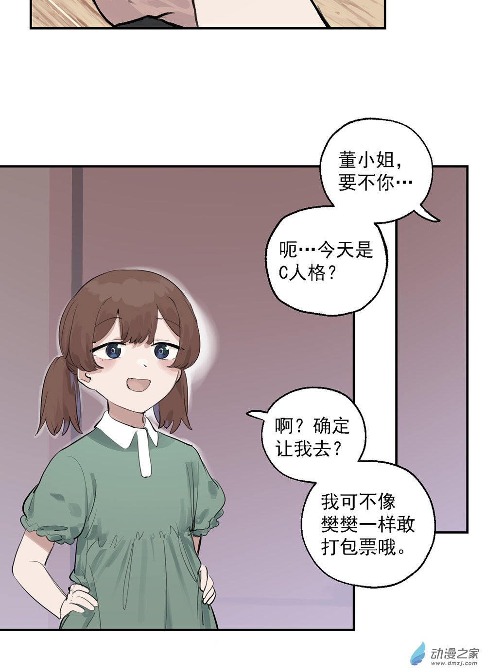 45 第四十五话27