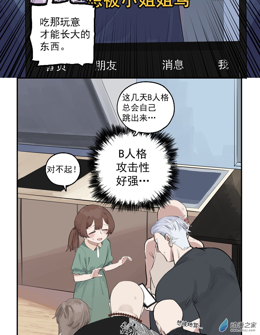 45 第四十五话31