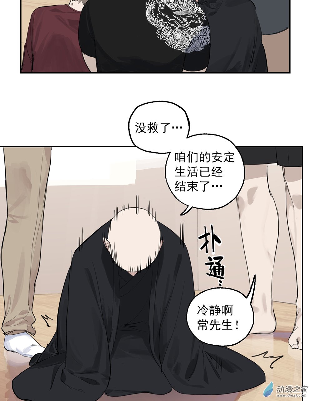 45 第四十五话32