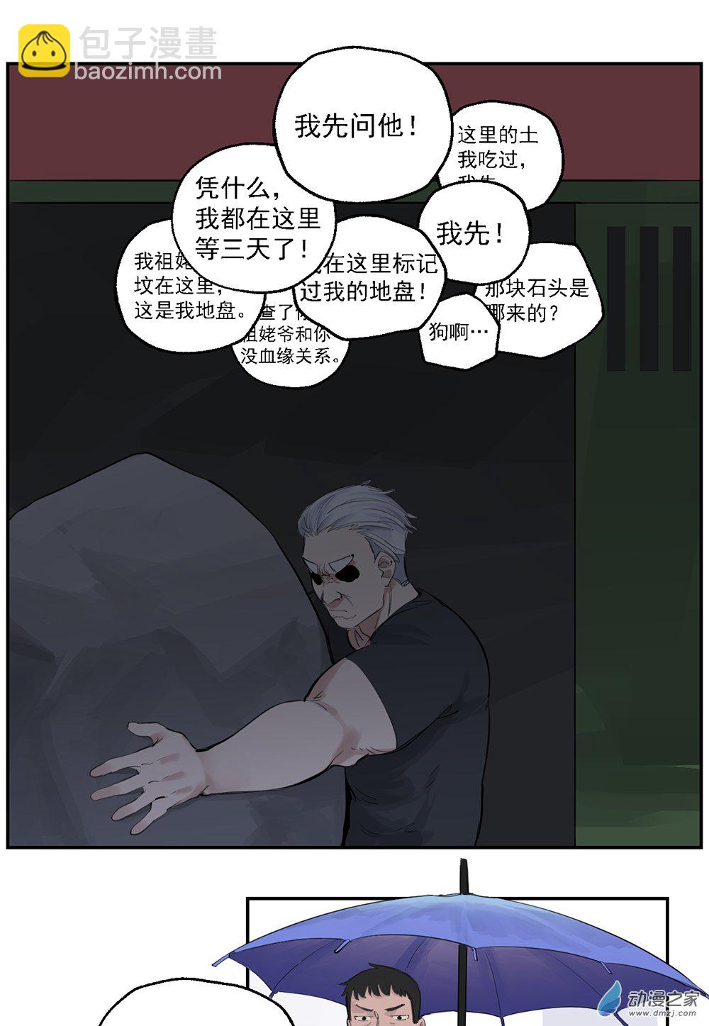 45 第四十五话42
