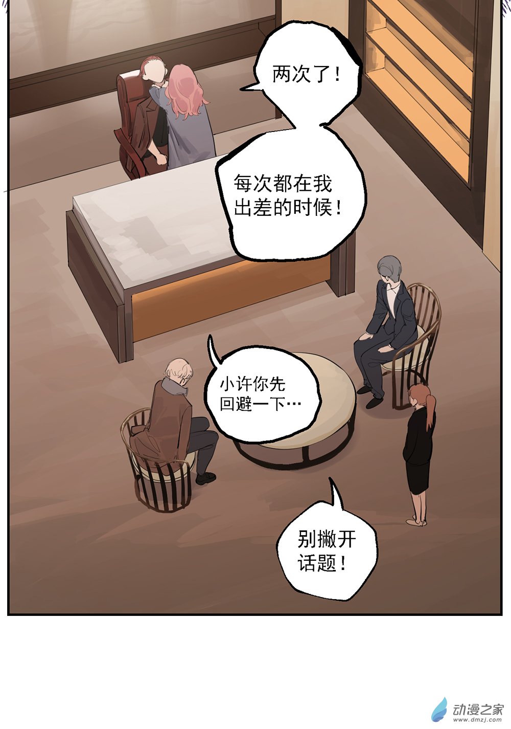 46 第四十六话21