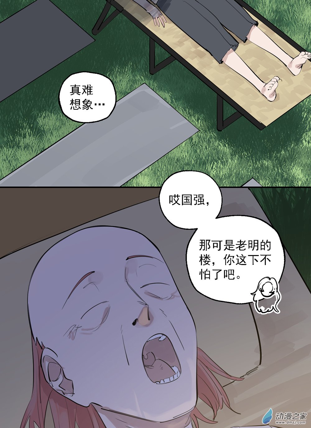 46 第四十六话31