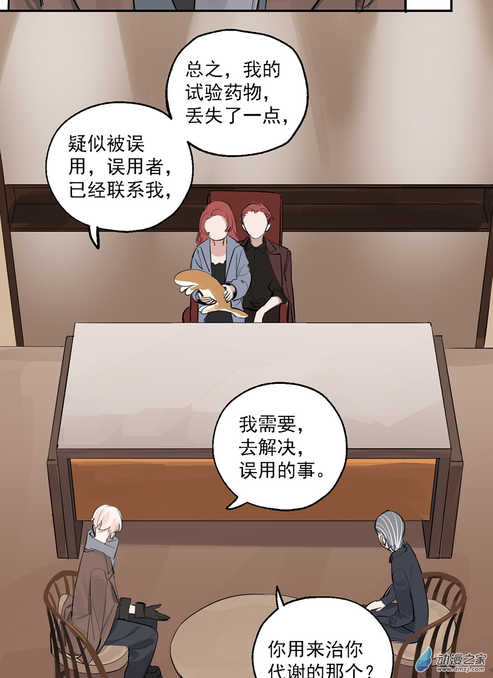 46 第四十六话33