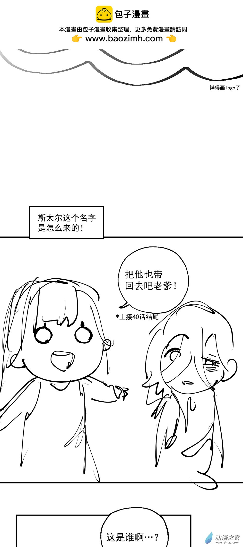 小剧场 14（有奖！）1