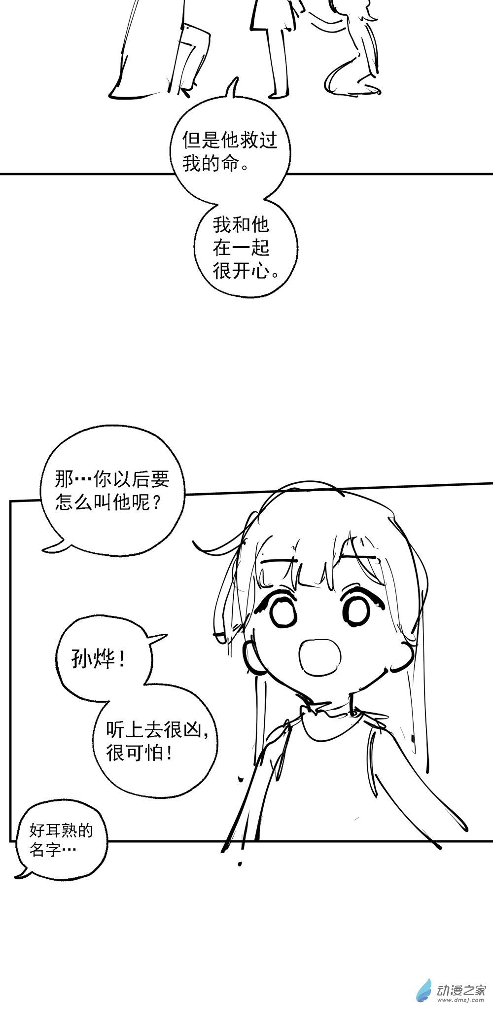 小剧场 14（有奖！）3