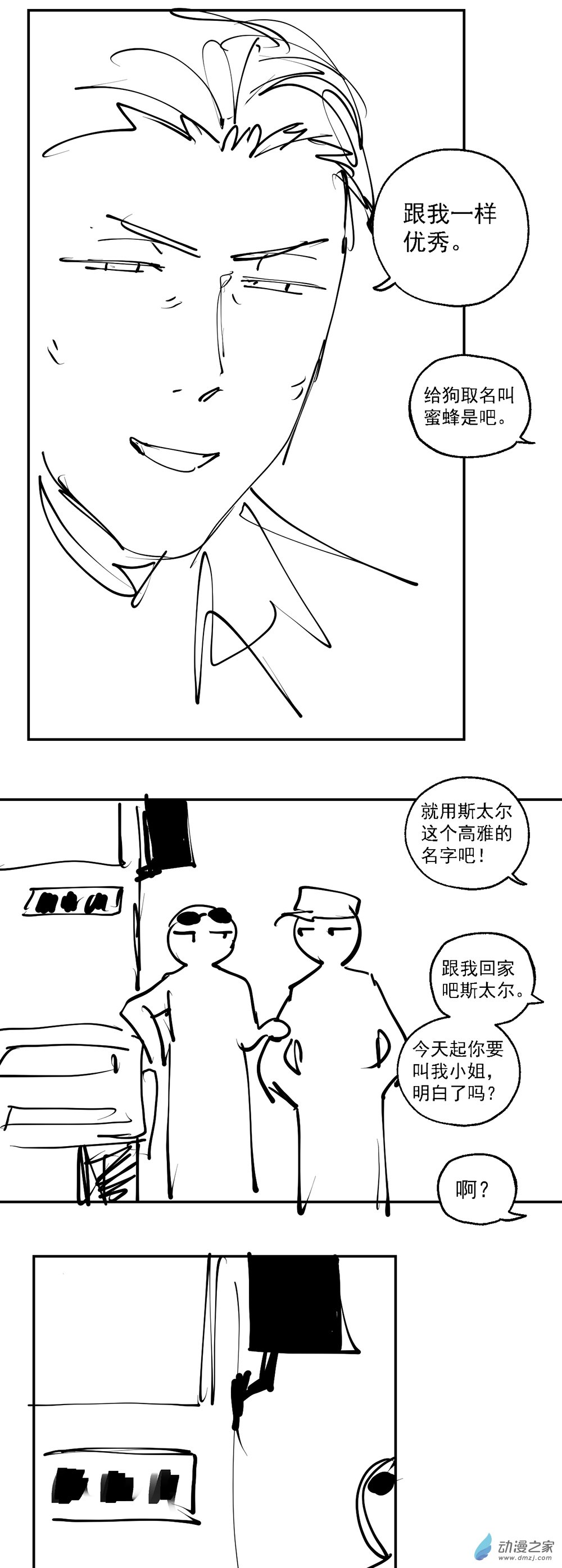 小剧场 14（有奖！）6