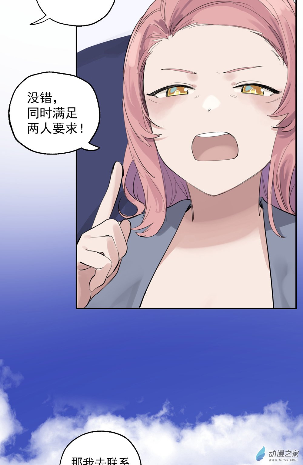 47 第四十七话12