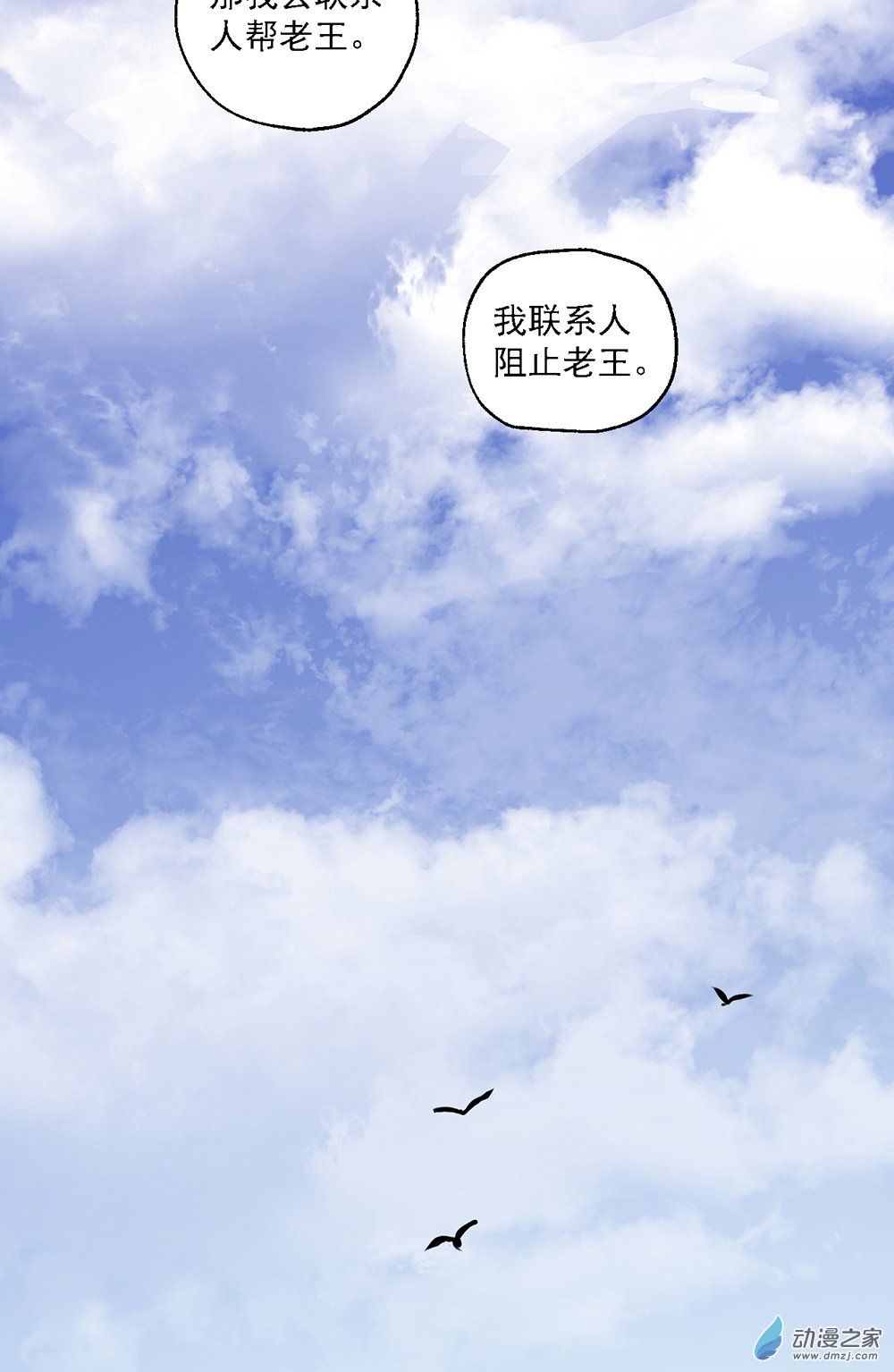 47 第四十七话13