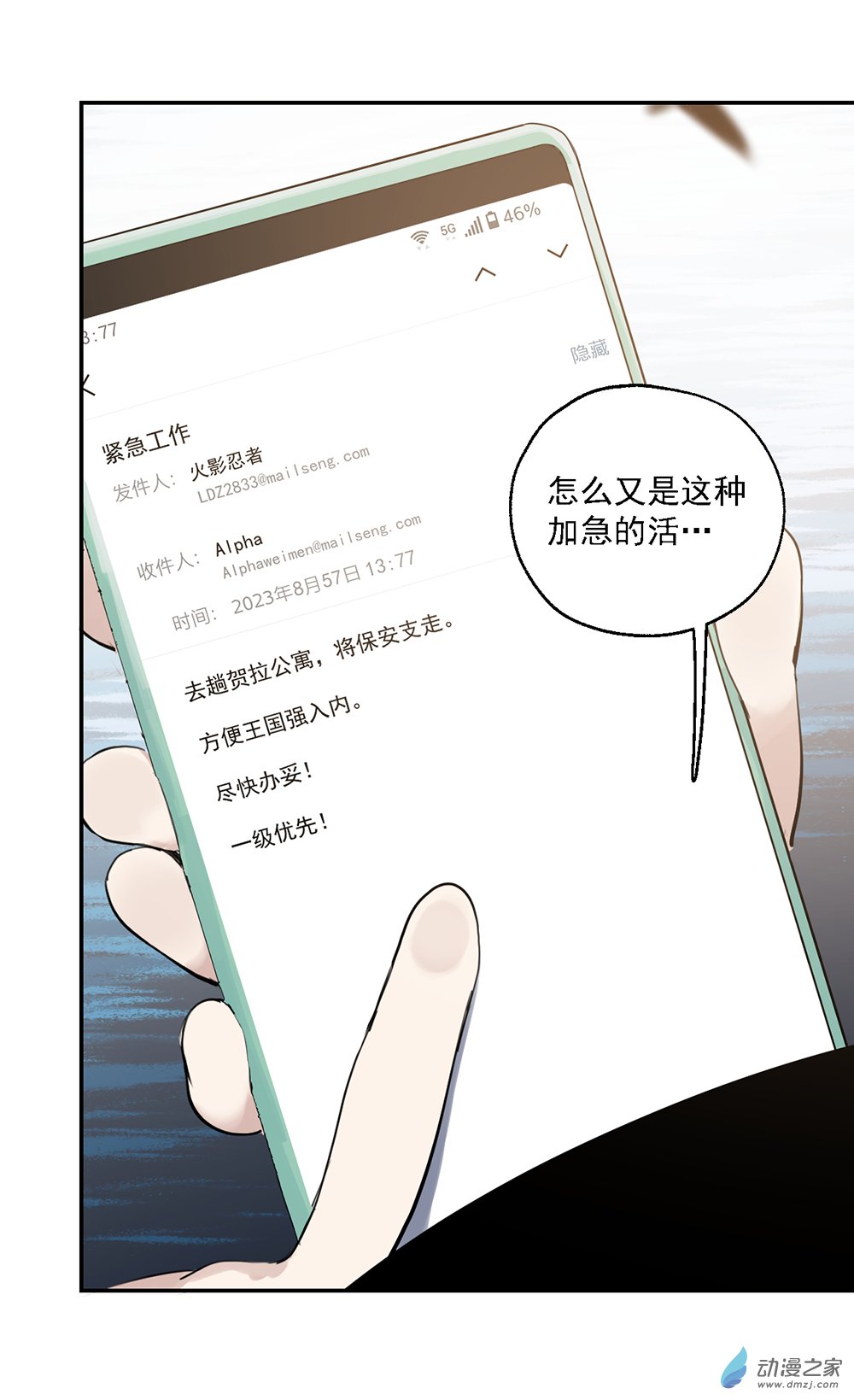 47 第四十七话16