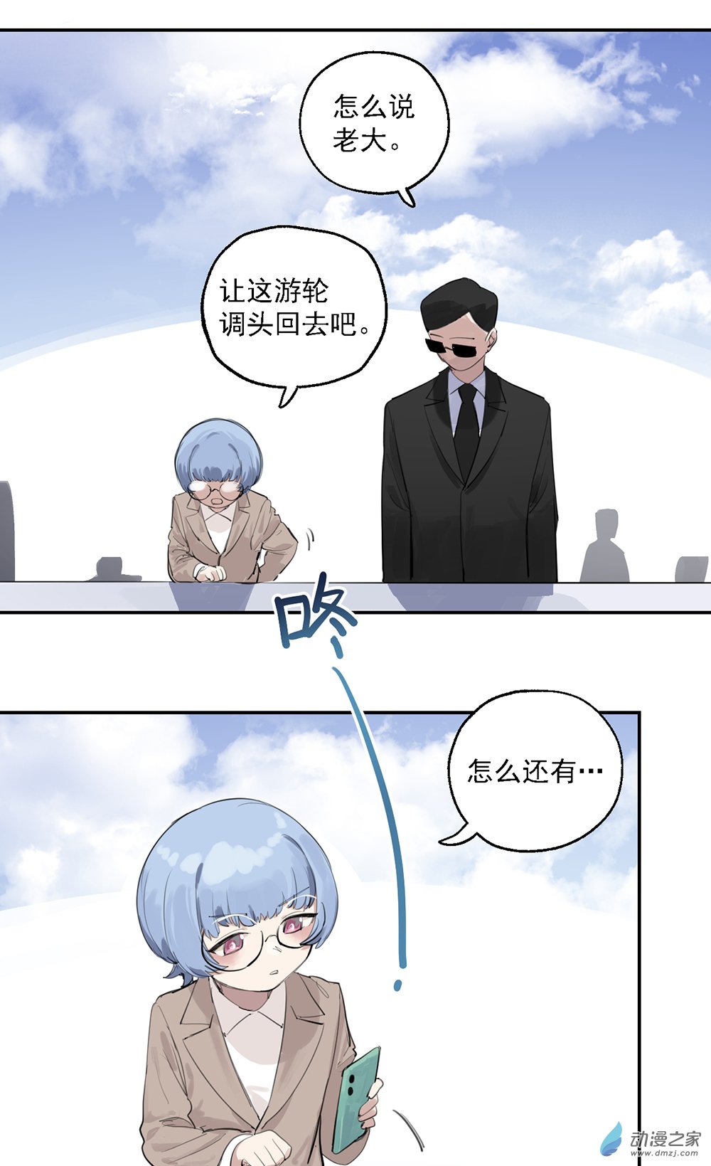 47 第四十七话17