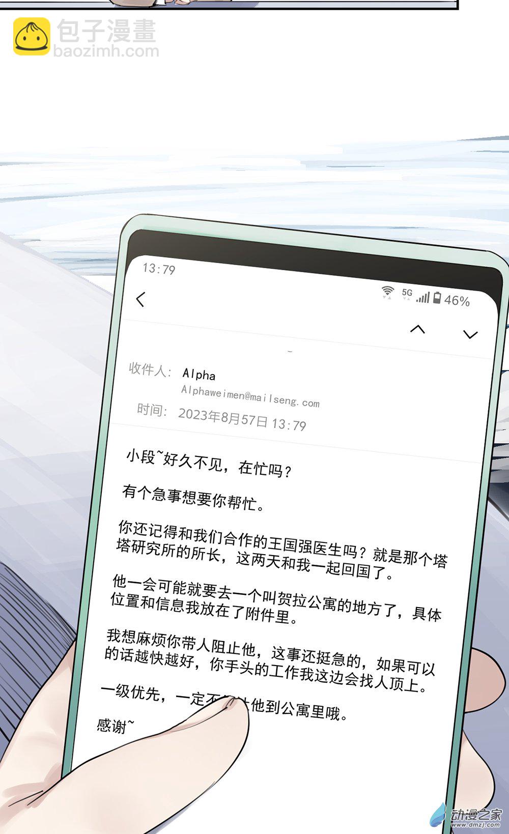 47 第四十七话18