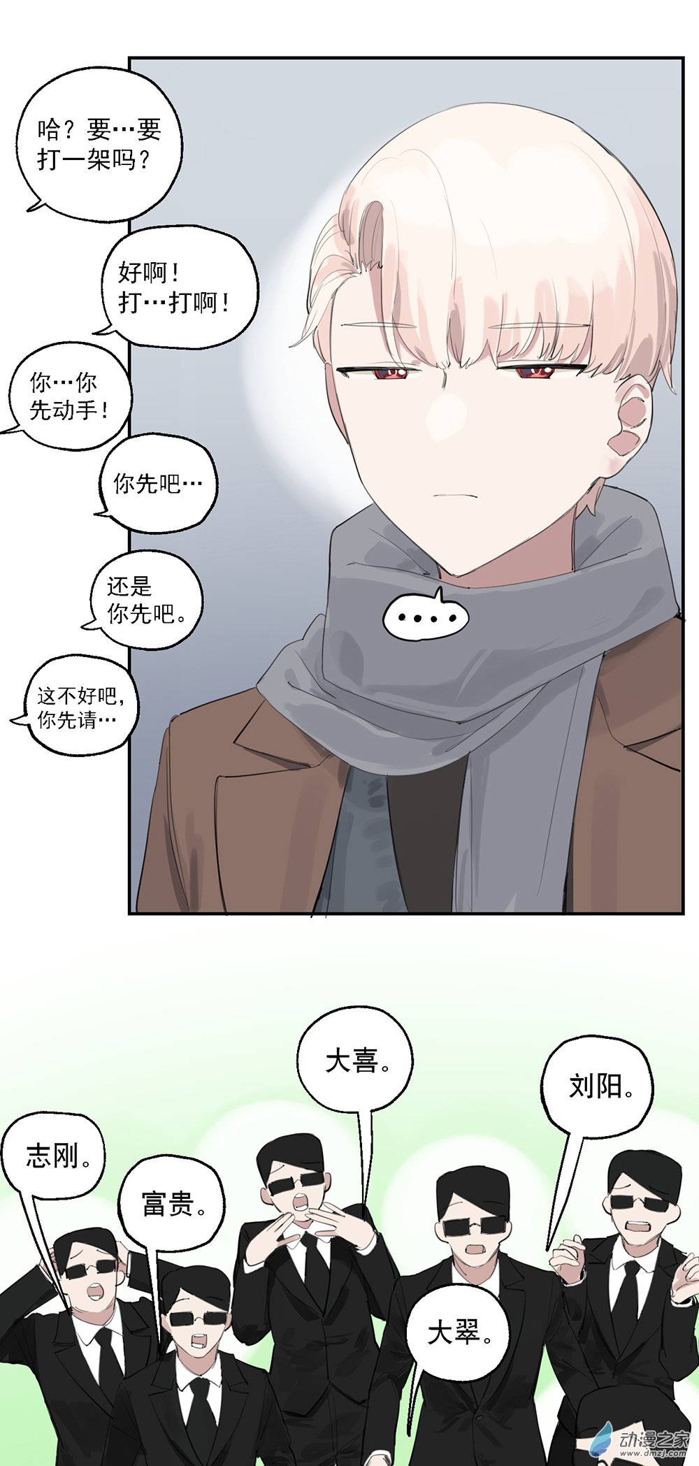 47 第四十七话27