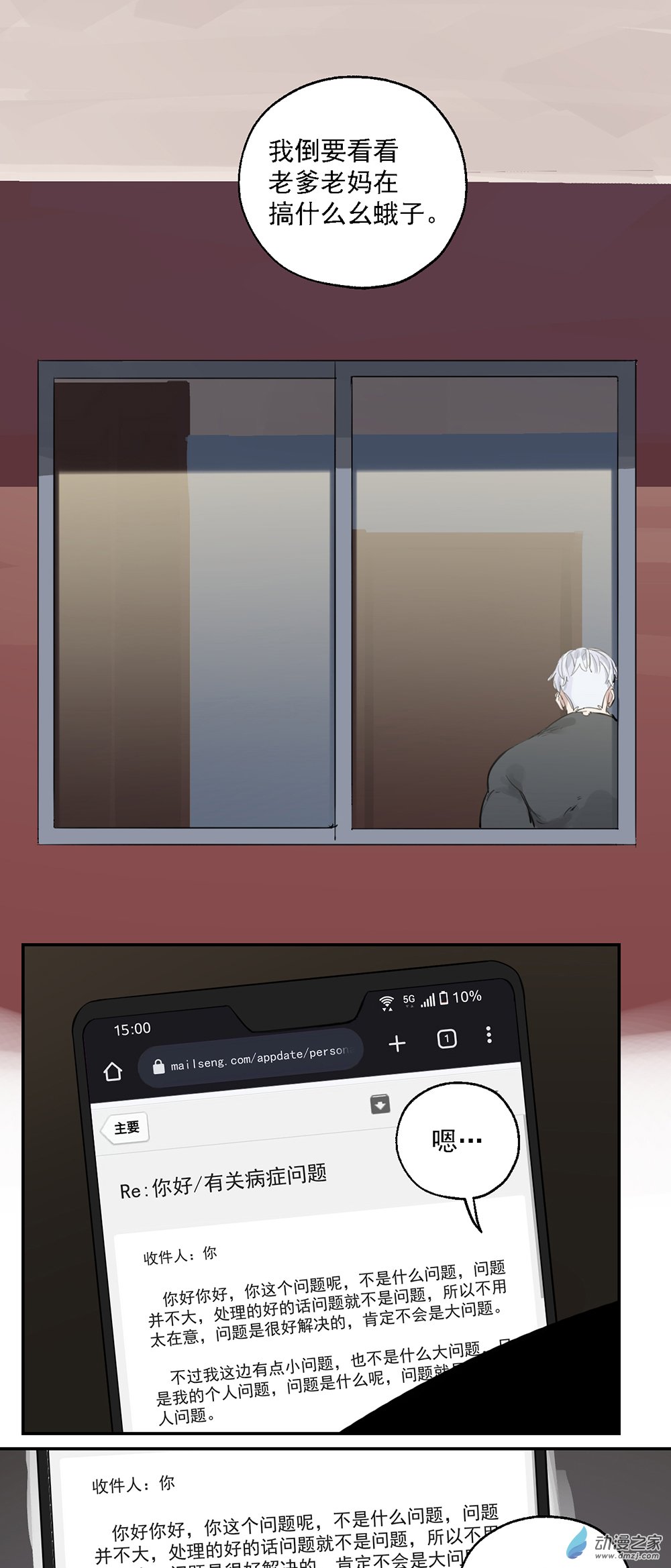 47 第四十七话33