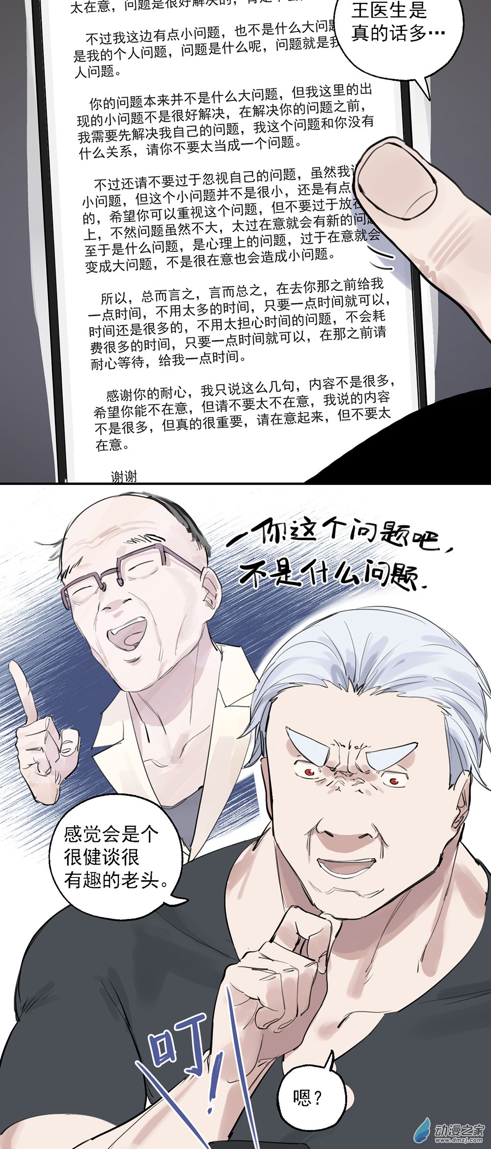 47 第四十七话34