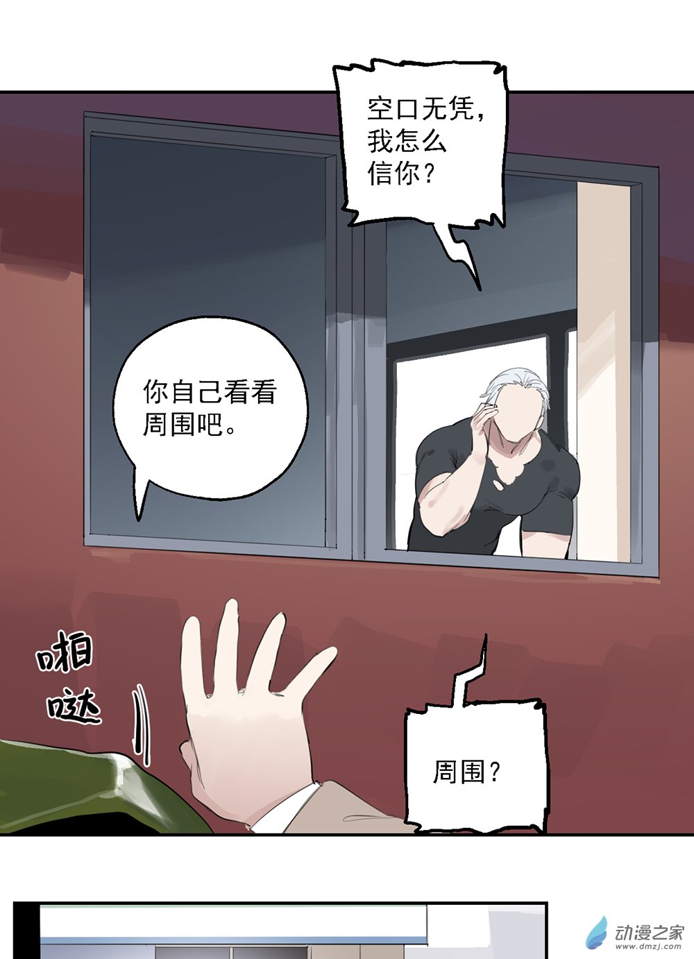 47 第四十七话37