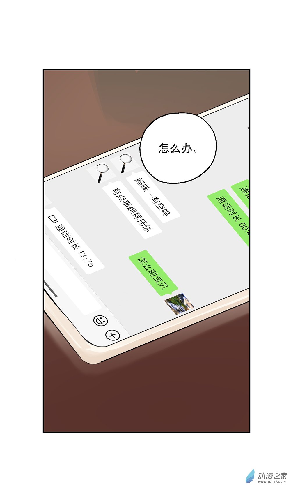 47 第四十七话6