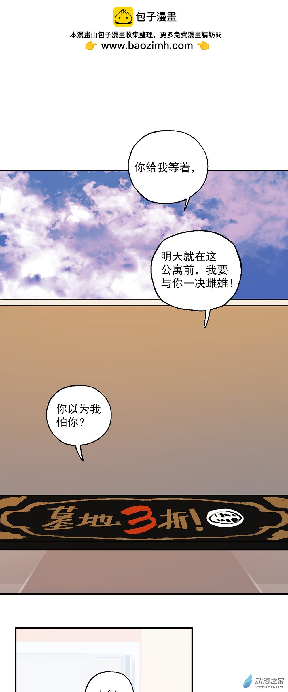51 第五十一话1