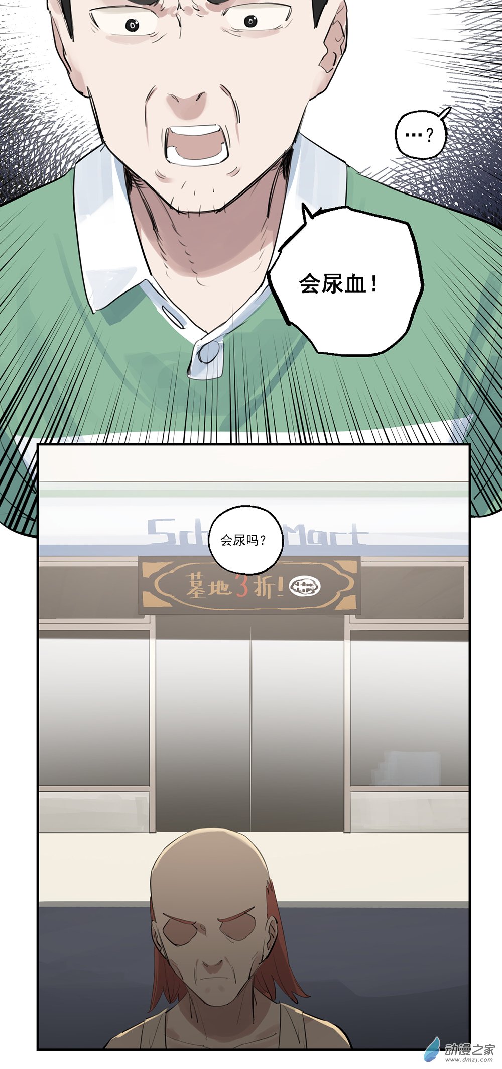 51 第五十一话12