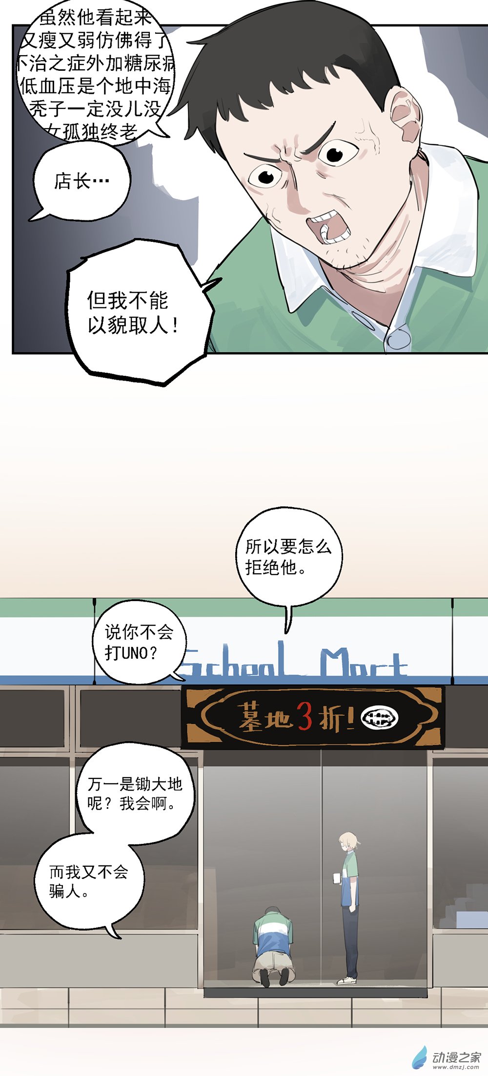 51 第五十一话4