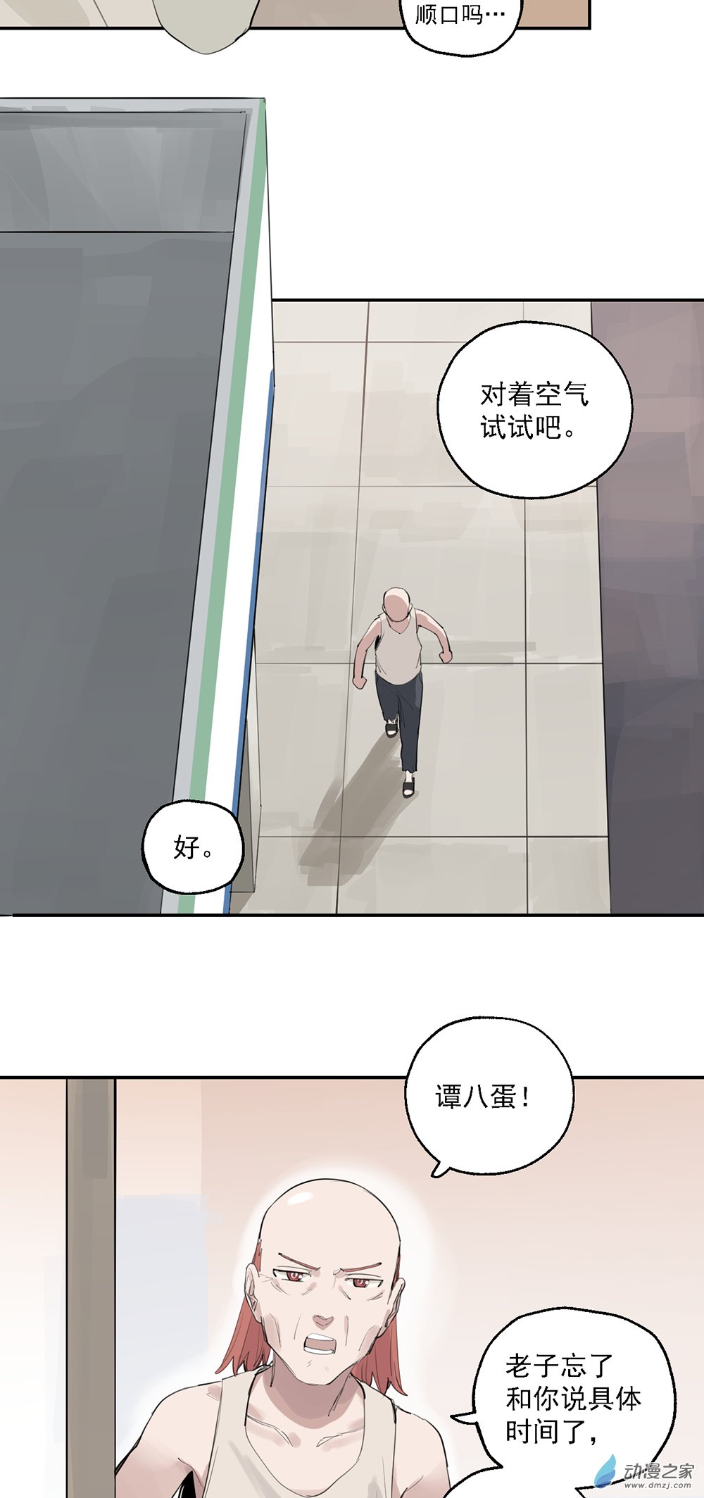 51 第五十一话6
