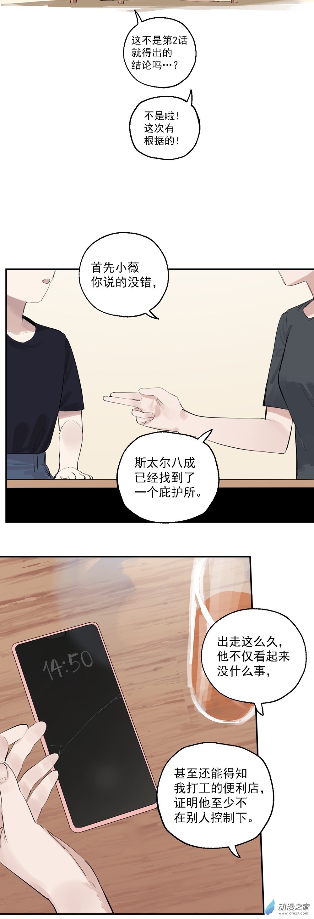 62 第六十二话3