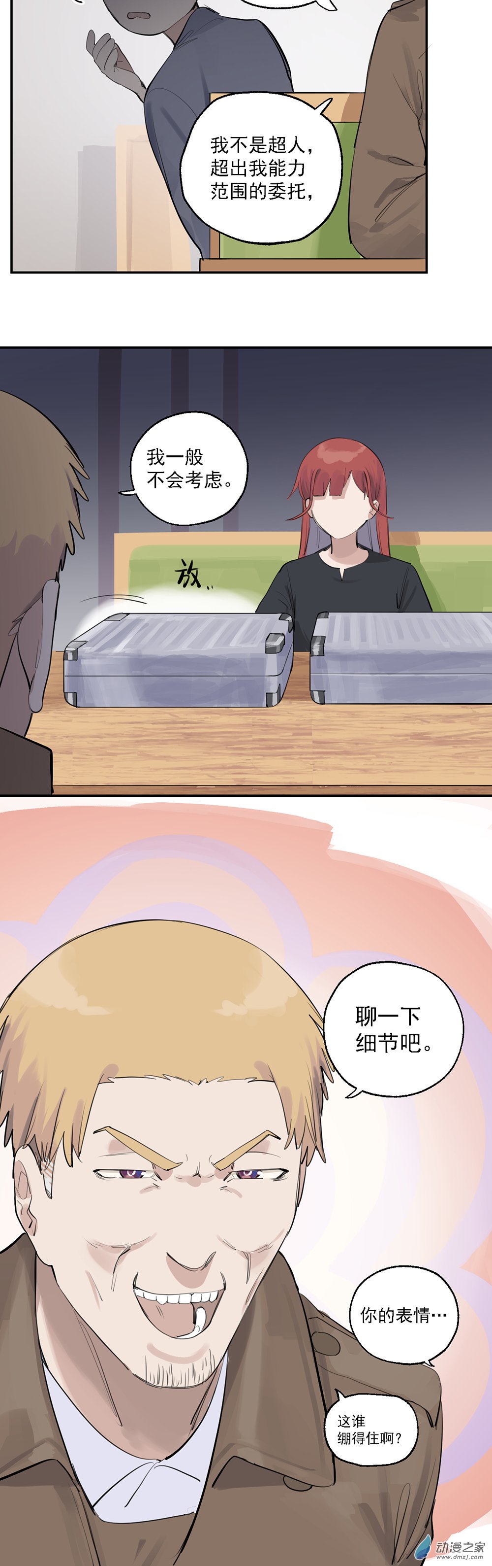64 第六十四话19