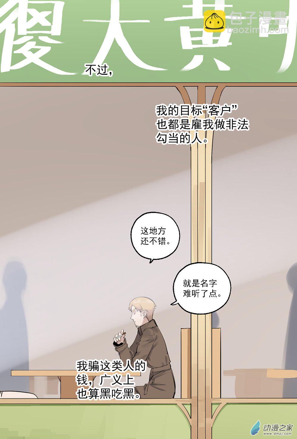 64 第六十四话4