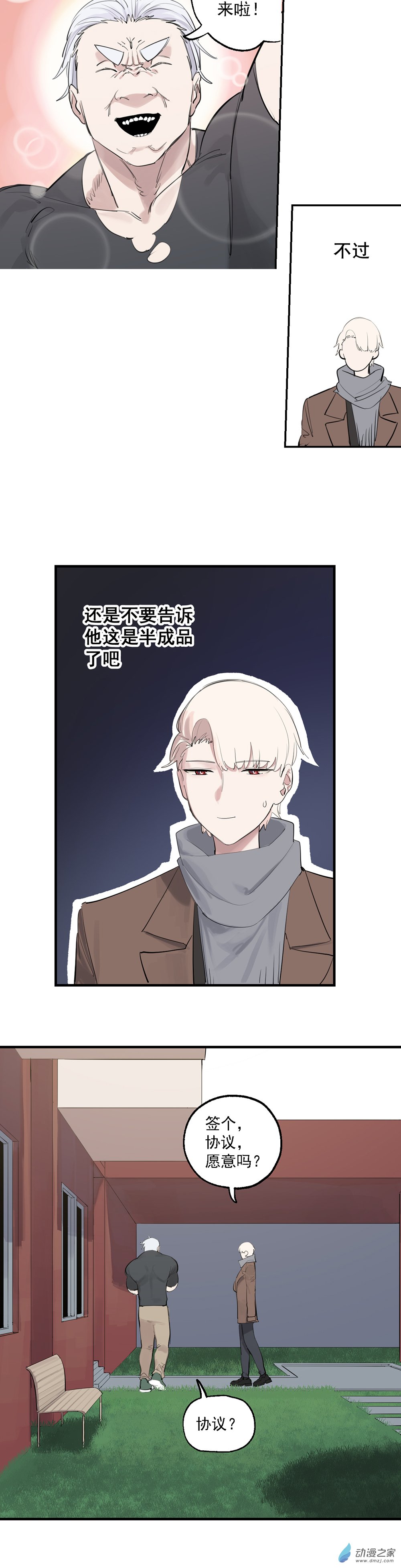 73 第七十三话4