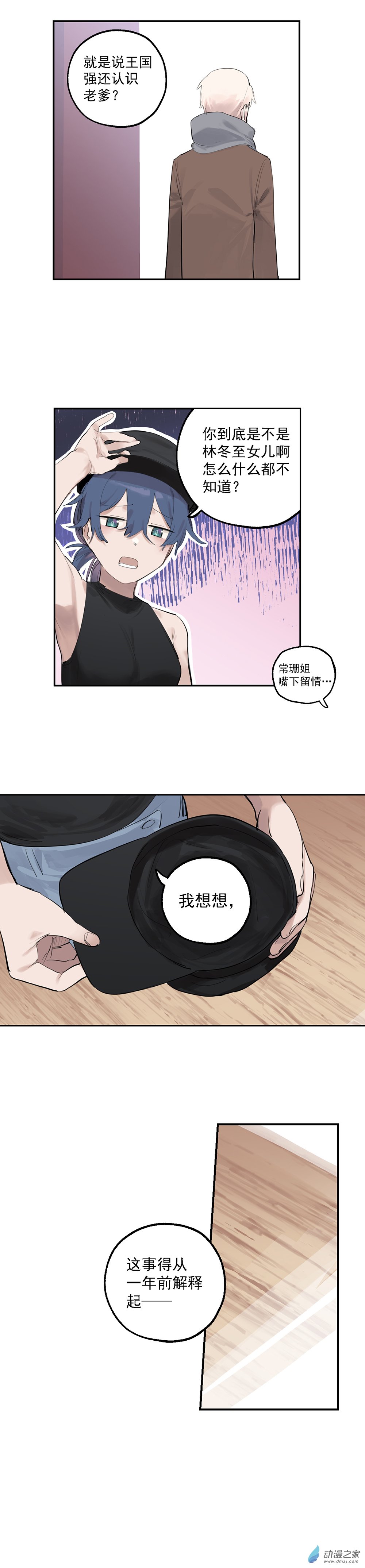73 第七十三话8
