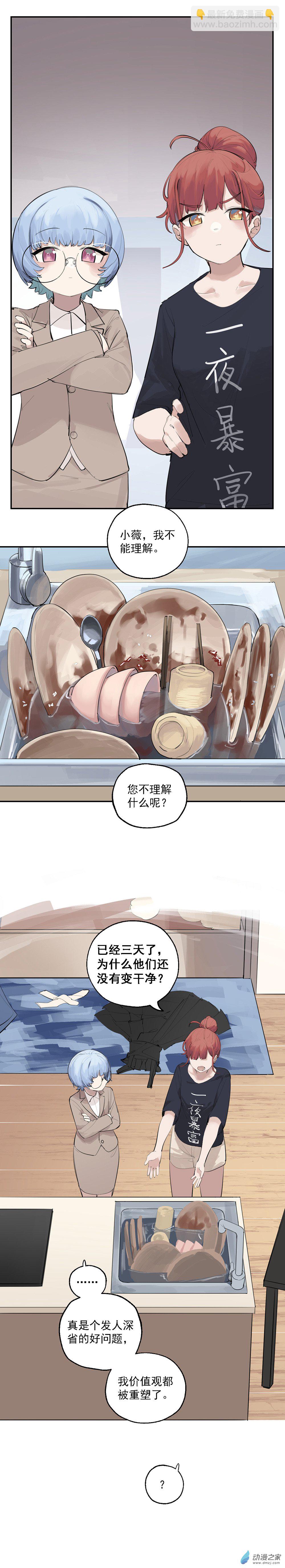 17 第17话1