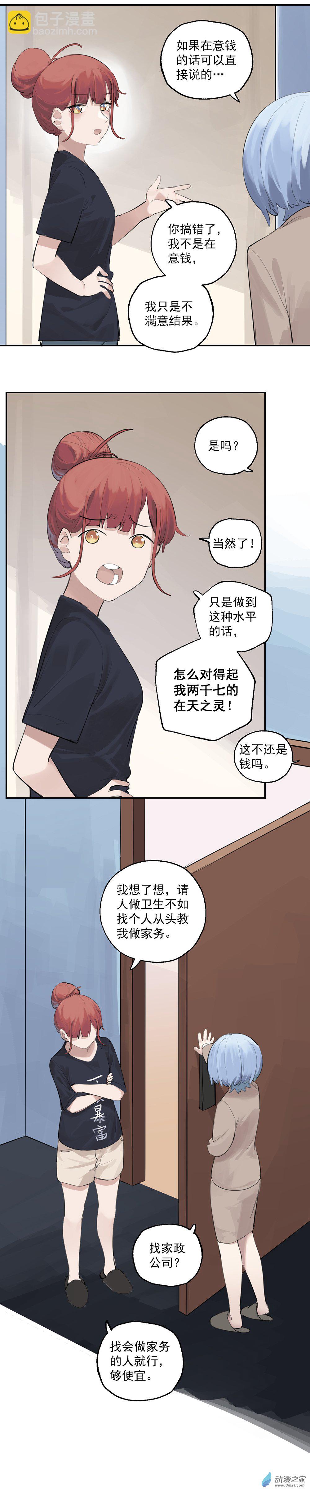 17 第17话12