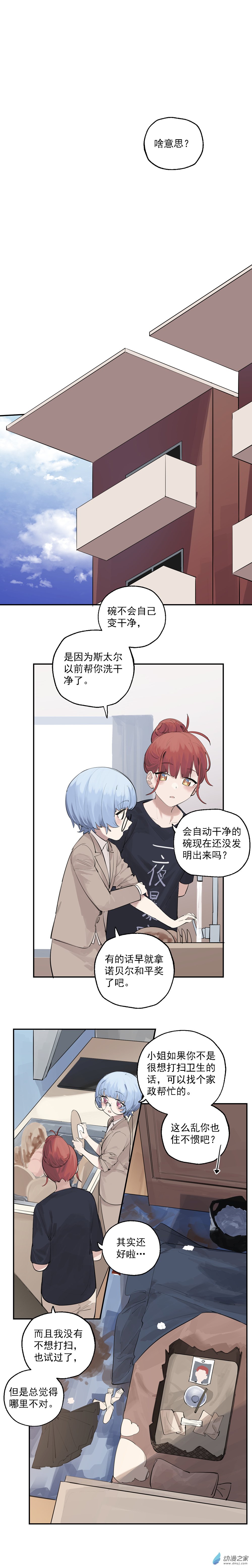 17 第17话2