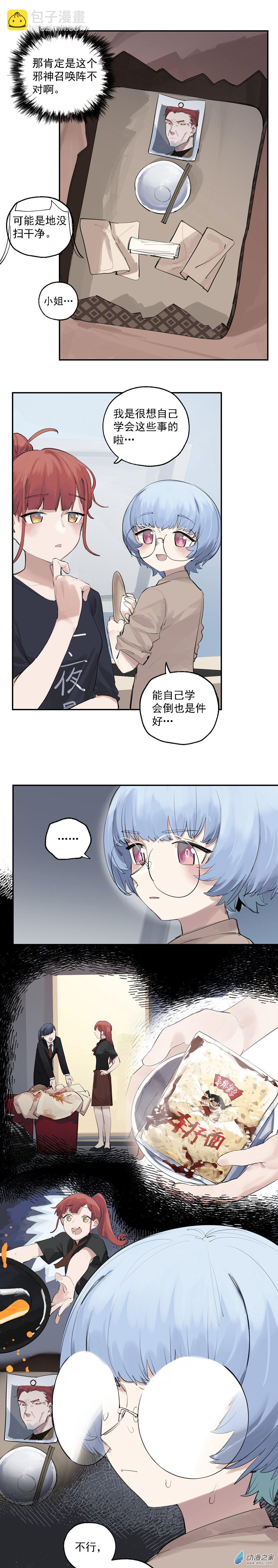 17 第17话3
