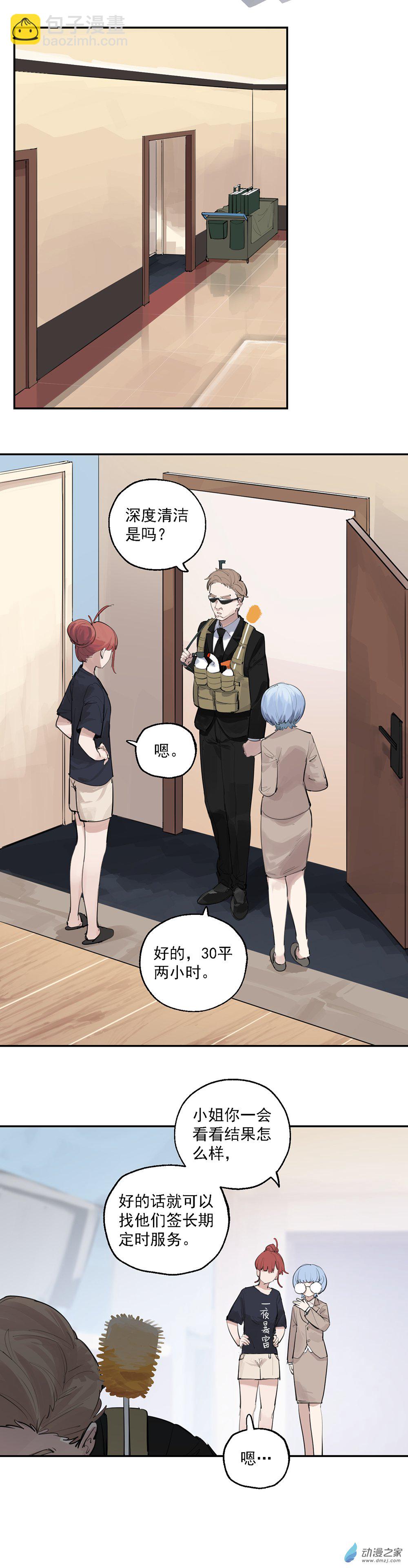 17 第17话6