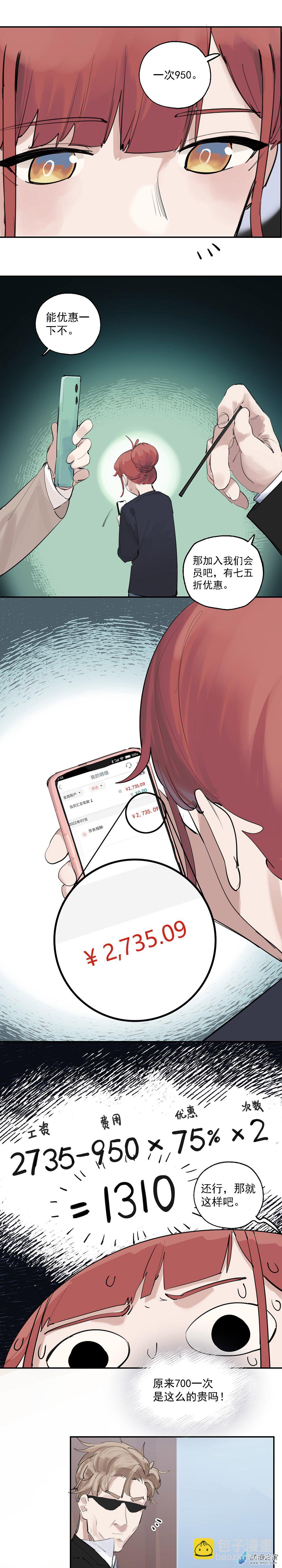 17 第17话9