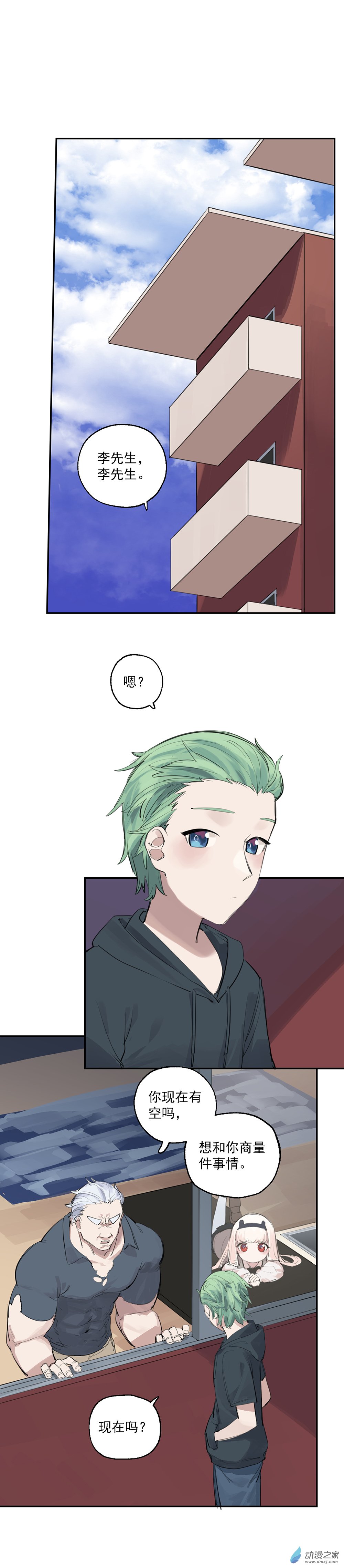 18 第18话1
