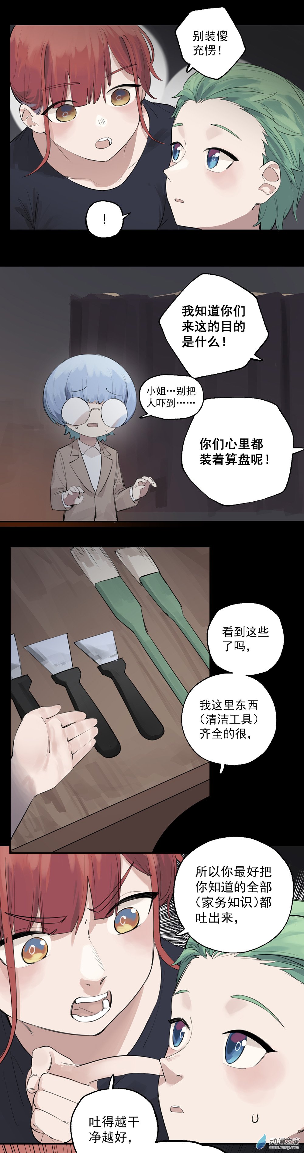 18 第18话11