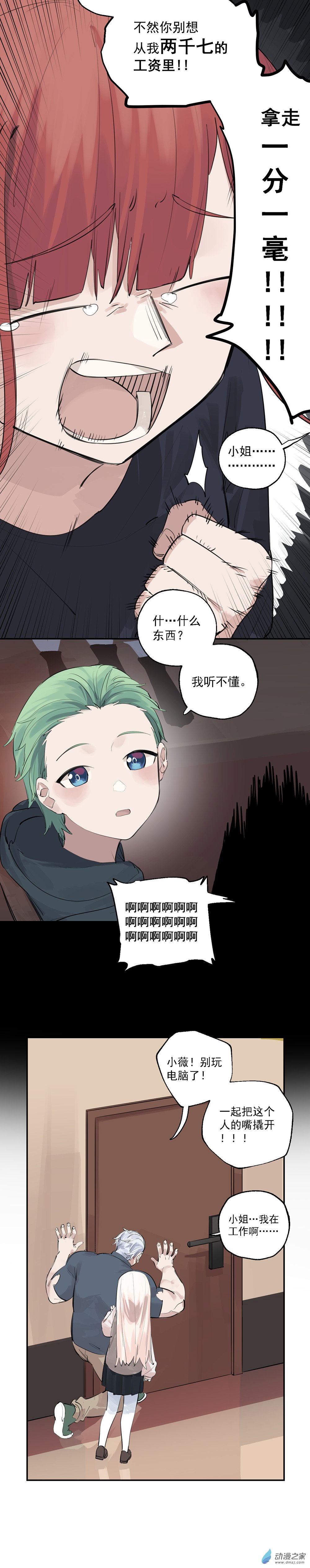 18 第18话12