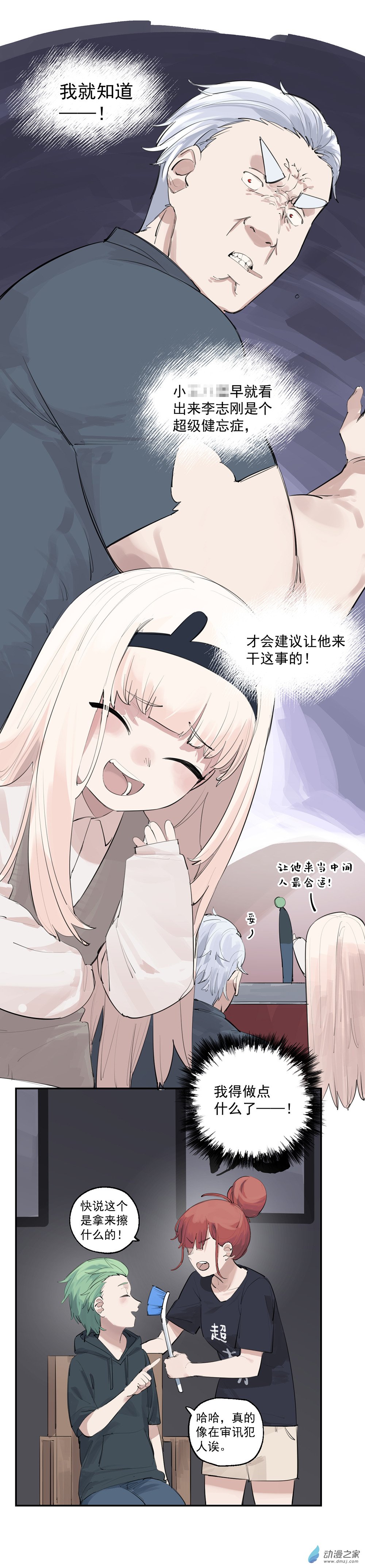 18 第18话13